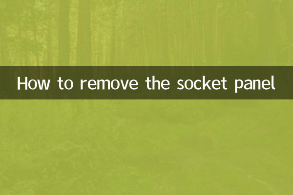 Как снять панель розеток