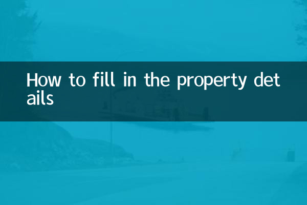 نحوه تکمیل مشخصات ملک