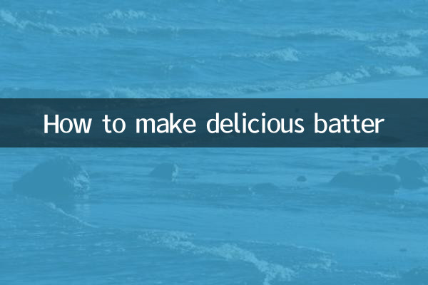 麵糊怎麼做好吃