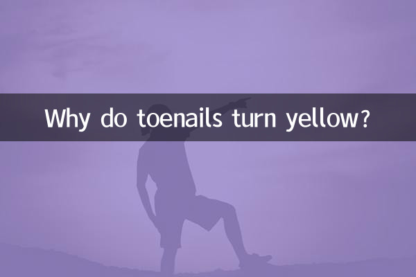 پیر کے نالی زرد کیوں ہوجاتے ہیں؟