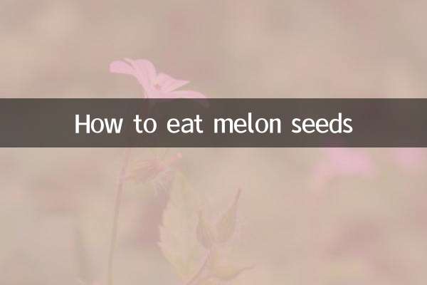 Как есть семена дыни