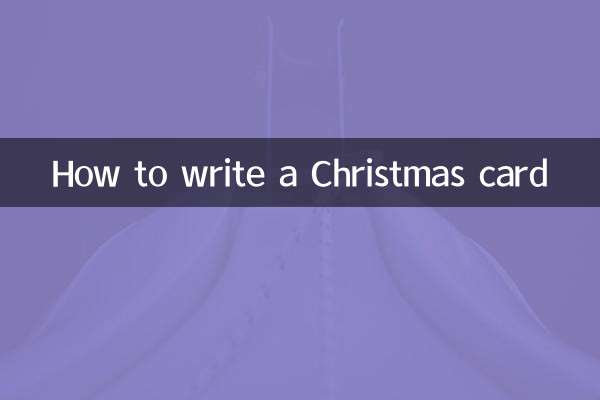 كيفية كتابة بطاقة عيد الميلاد