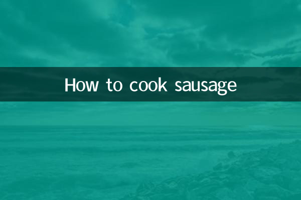 কীভাবে সসেজ রান্না করবেন