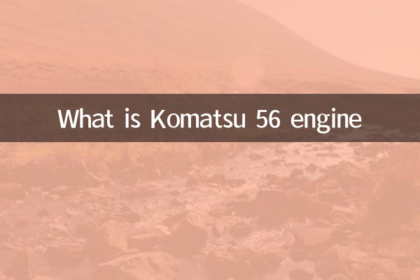 ما هو محرك Komatsu 56