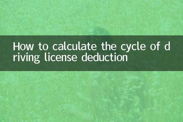 Comment calculer le cycle de déduction de permis de conduire