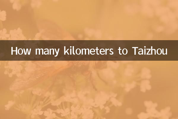 كم كيلومتر إلى Taizhou