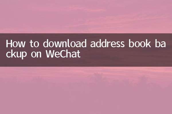 How to download address book backup on WeChat