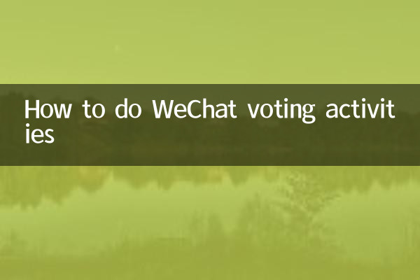 How to do WeChat voting activities