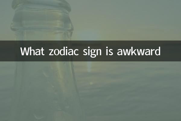 Quel signe du zodiaque est gênant