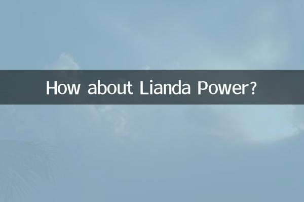Che ne dici di Lianda Power?