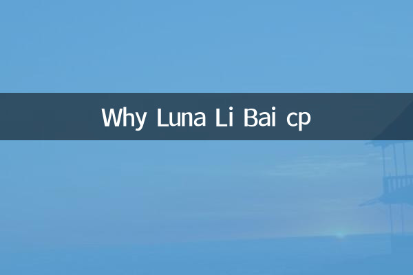 چرا Luna Li Bai CP