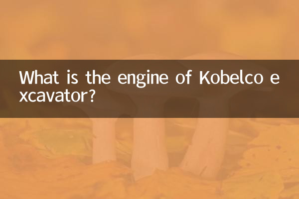 Kobelco 굴삭기의 엔진은 무엇입니까?