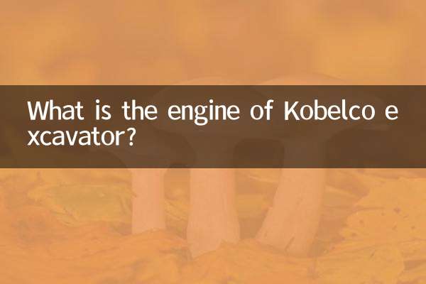 Какой двигатель у экскаватора Kobelco?