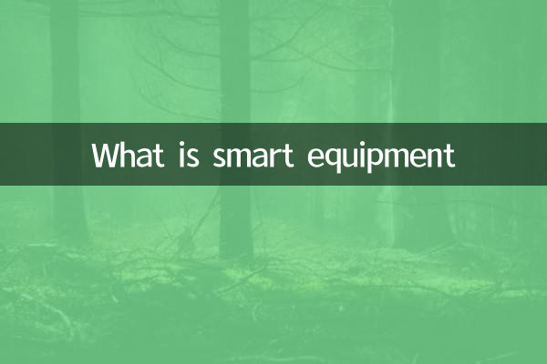 What is smart equipment