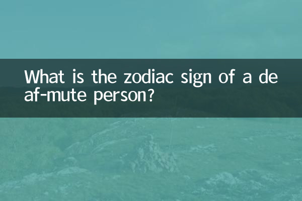 ¿Cuál es el signo zodiacal de un sordomudo?