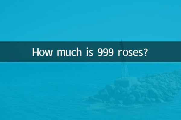 كم سعر 999 وردة؟