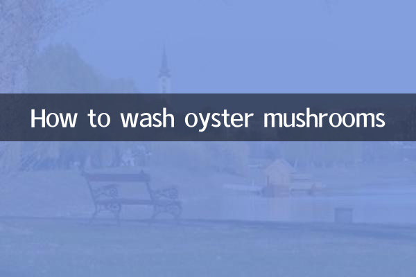 느타리버섯 세척방법