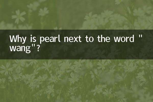 Perché la perla è accanto alla parola 