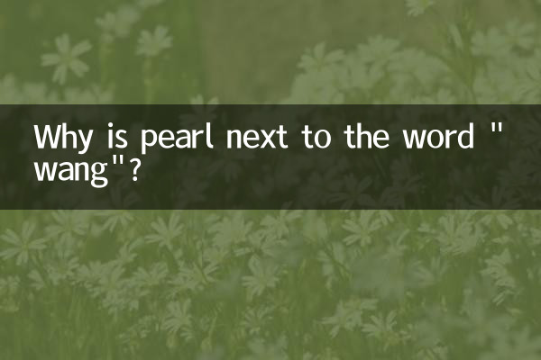 Perché la perla è accanto alla parola