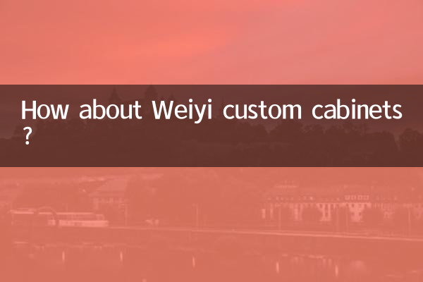 वेइयी कस्टम कैबिनेट के बारे में क्या ख्याल है?