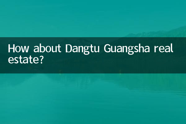 ماذا عن عقارات Dangtu Guangsha؟