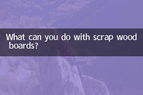 Что можно сделать из обрезков древесных досок?