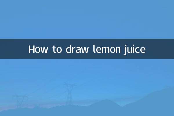 Как нарисовать лимонный сок