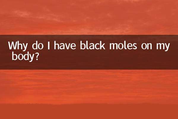 Почему у меня на теле черные родинки?