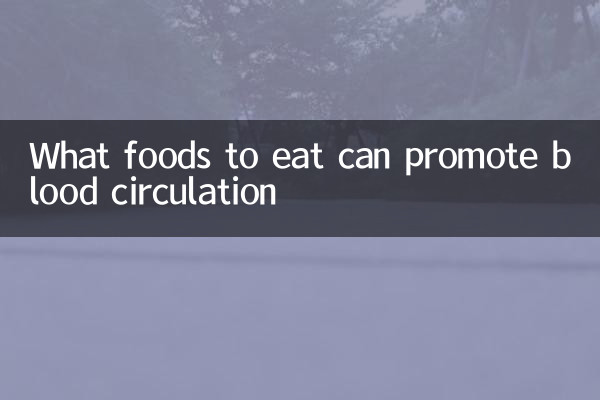 ما الأطعمة التي يجب تناولها يمكن أن تعزز الدورة الدموية