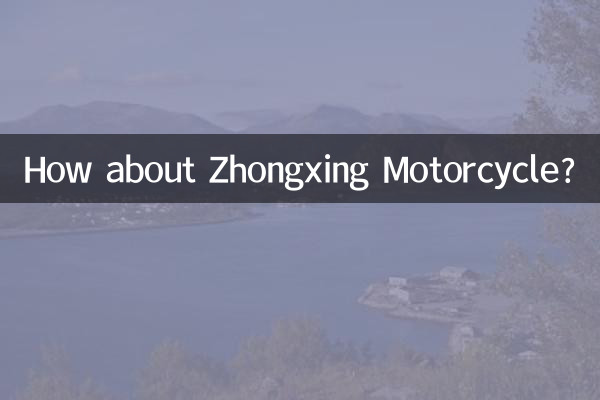 ماذا عن دراجة نارية Zhongxing؟