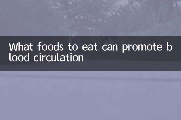 ما الأطعمة التي يجب تناولها يمكن أن تعزز الدورة الدموية