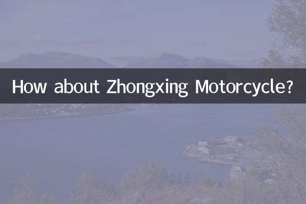 眾星摩托怎麼樣