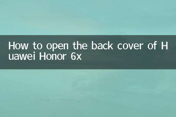 Huawei Honor 6x का बैक कवर कैसे खोलें