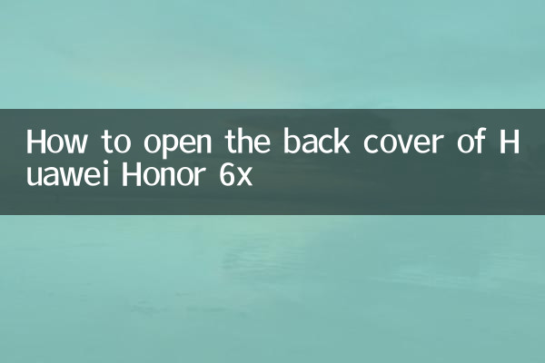 Huawei Honor 6x 뒷면 커버를 여는 방법