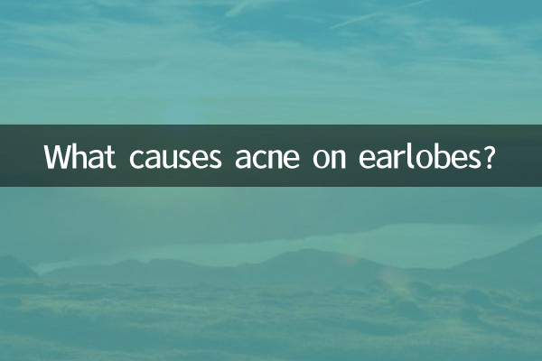 귓볼에 여드름이 생기는 이유는 무엇입니까?