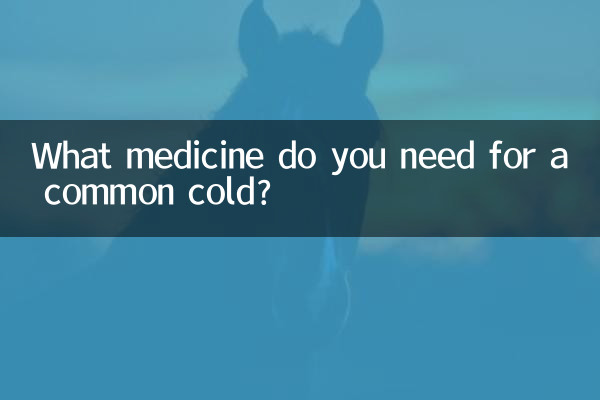 Какое лекарство нужно от простуды?