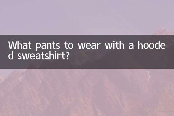 ما السراويل لارتداء مع سترة مقنعين؟