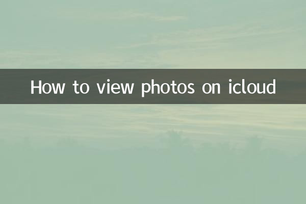 How to view photos on icloud
