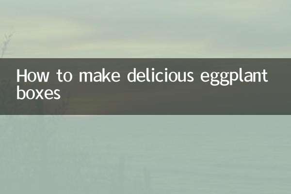 おいしいナス箱の作り方