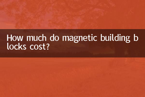 चुंबकीय भवन ब्लॉकों की लागत कितनी है?