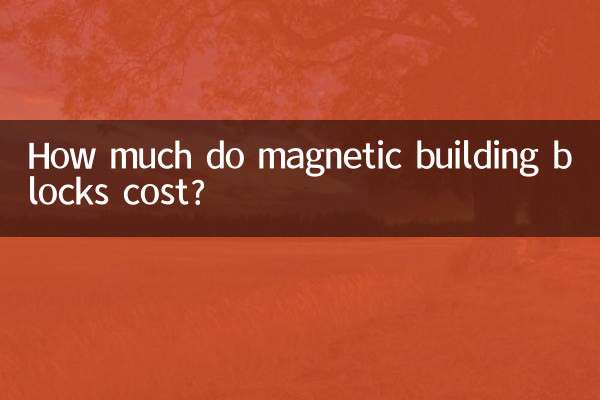 مقناطیسی عمارت کے بلاکس کی قیمت کتنی ہے؟