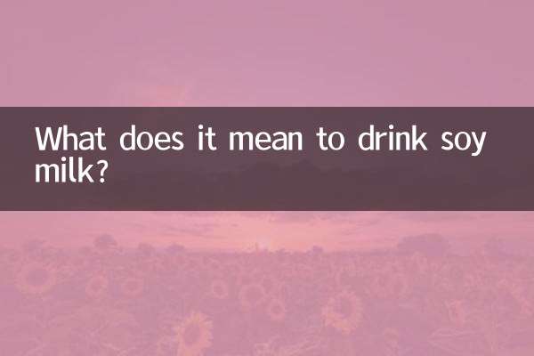 Что значит пить соевое молоко?