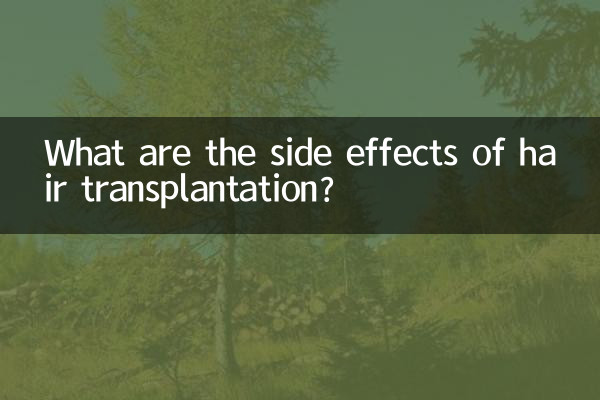 ما هي الآثار الجانبية لزراعة الشعر؟