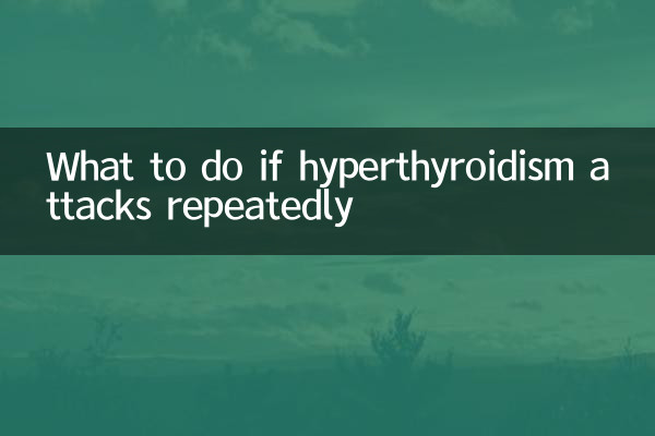 اگر ہائپرٹائیرائڈزم بار بار حملہ کرتا ہے تو کیا کریں
