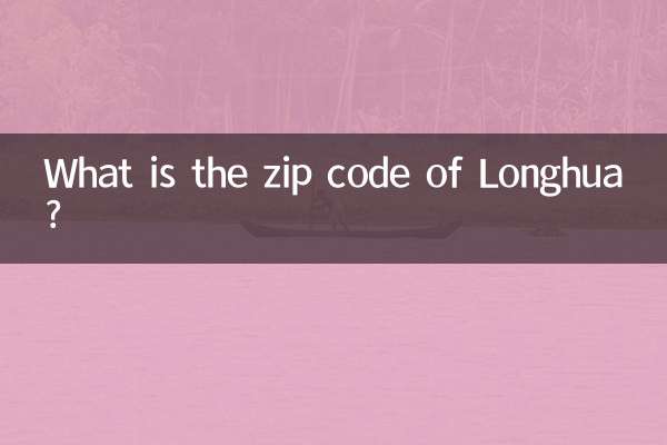 용화시 우편번호는 무엇입니까?