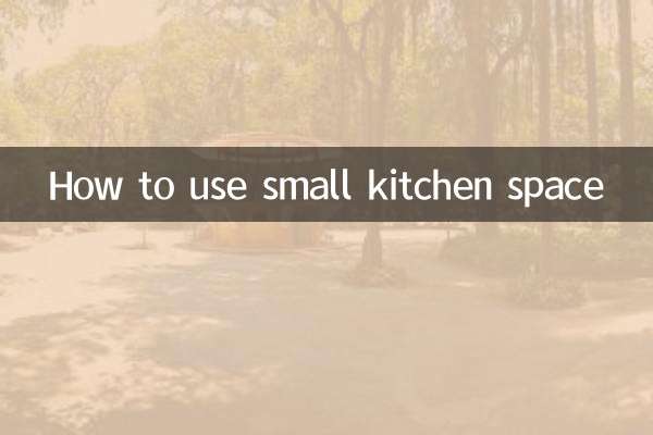 রান্নাঘরের ছোট জায়গা কীভাবে ব্যবহার করবেন