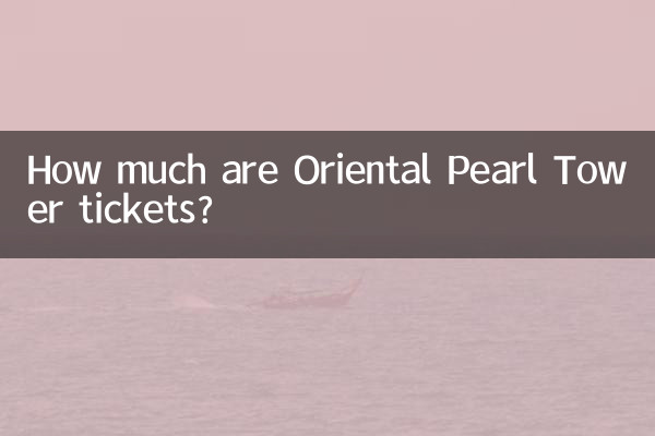 ओरिएंटल पर्ल टावर टिकट कितने के हैं?