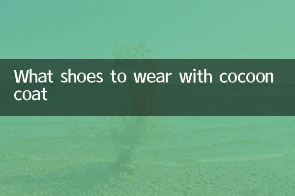 Какую обувь носить с пальто-коконом