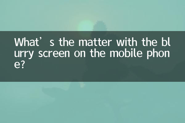 휴대폰 화면이 흐릿하게 보이는데 무슨 문제가 있나요?