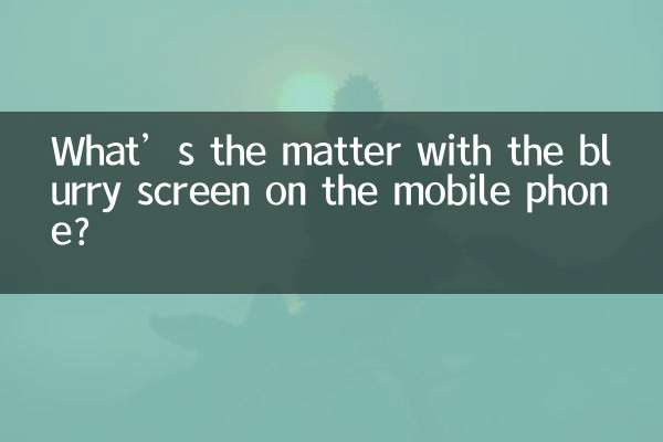 휴대폰 화면이 흐릿하게 보이는데 무슨 문제가 있나요?